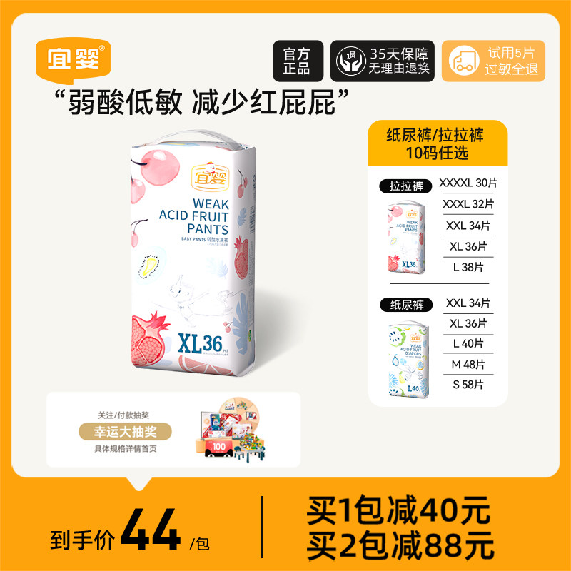 宜婴弱酸水果裤L/XL/XXL超薄柔软纸XL尿裤婴儿干爽透气宝宝拉拉裤高性价比高么？