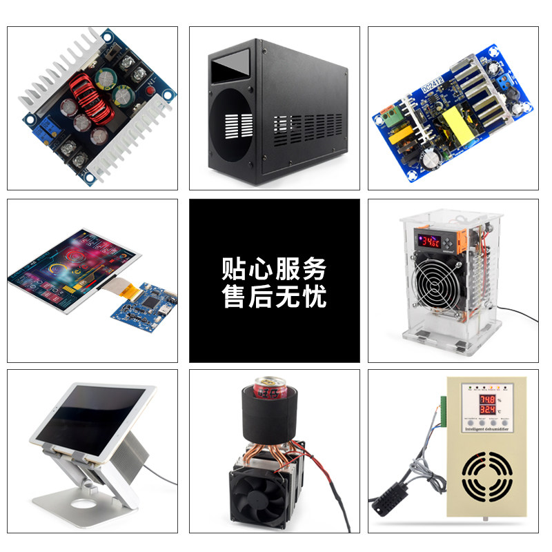pcb电路原理图设计电子模块定制