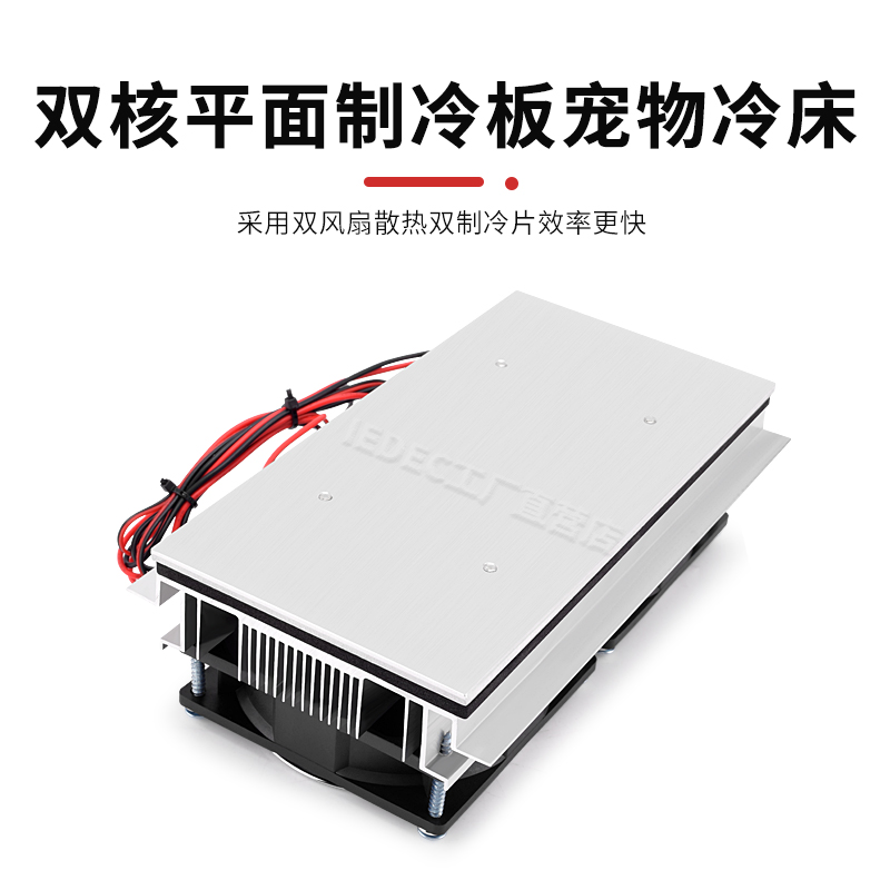 diy半导体制冷双核大功率12v电子