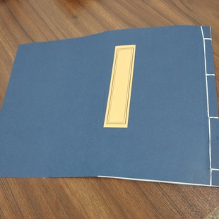 线装书装订工具材料卡纸封面纸手工课古籍书加厚200g仿古印谱书皮