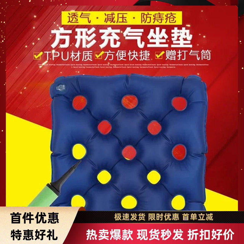 臀部防压疮充气老人卧床护理坐垫