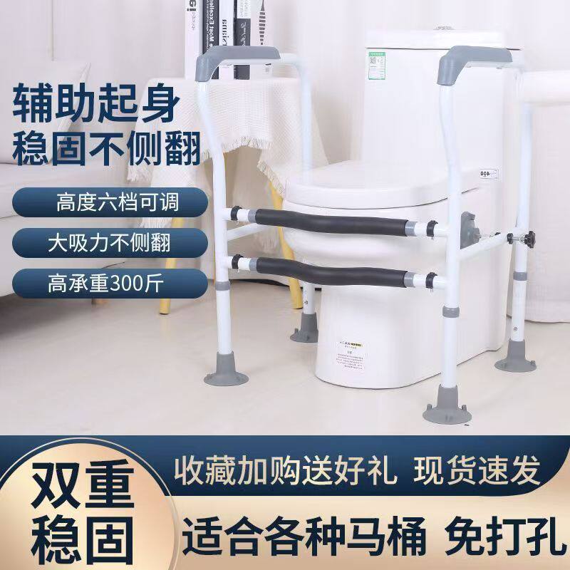 马桶扶手老人孕妇卫生间厕所浴室坐便器家用残疾人助力架免打孔