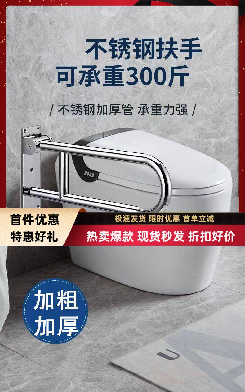 不锈钢夏季马桶扶手卫生间厕所老人防滑把手无障碍残疾人安全扶手