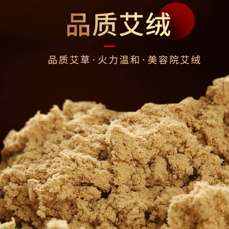 艾绒散装批发家用陈年艾灸绒野生艾草绒艾灸馆督脉灸隔姜灸通用
