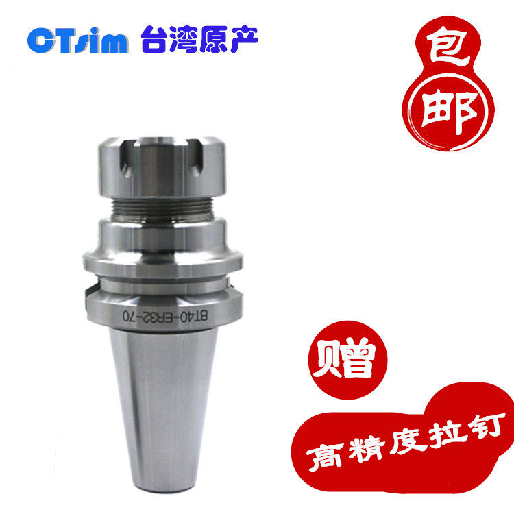 BT50-ER32-100数控机械五金及配附件/耗