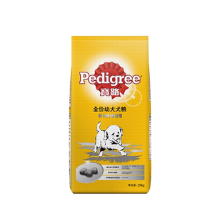 宝路狗粮成犬粮幼犬粮牛肉味小中大型通用型驯养专用犬粮20kg40斤