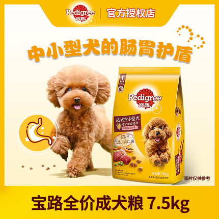 宝路狗粮成犬粮小中大型通用型犬粮鸡肉牛肉蔬菜口味7.5kg15斤装