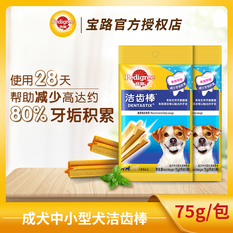 宝路小中大通用型洁齿棒