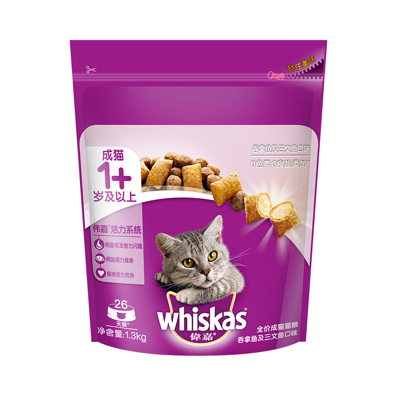 伟嘉成猫猫粮海洋鱼三文鱼营养增肥发腮whiskas全价猫咪主粮1.3kg 宠物/宠物食品及用品 猫全价膨化粮 原图主图