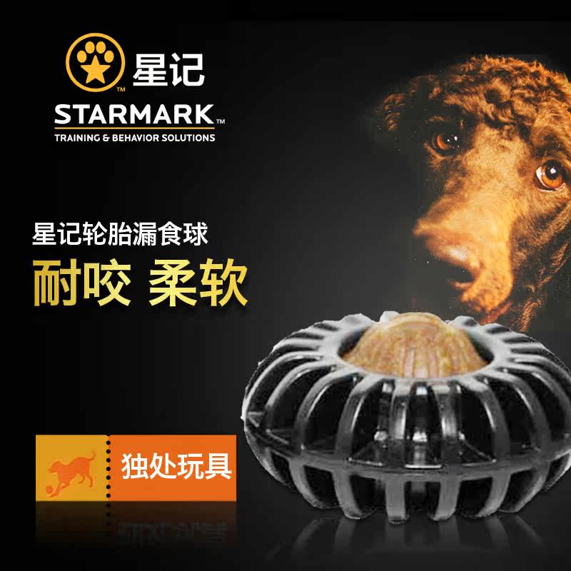 美国星记STARMARK犬用玩具轮胎磨牙饼/耐咬磨牙洁齿零食狗玩具|ruв категории животное/Животное питание и принадлежностей, кошка/собака игрушка, резиновый мяч/сферическая игрушки - от Buy2taobao.com для оказания профессиональной услуги покупки агента Taobao