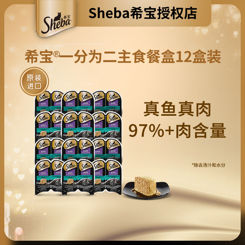 希宝猫罐头一分为二主食餐盒进口慕斯罐成猫幼猫营养湿粮75g*12罐,宠物/宠物食品及用品,猫零食罐,淘宝优惠券,粉丝福利购,淘宝优惠卷