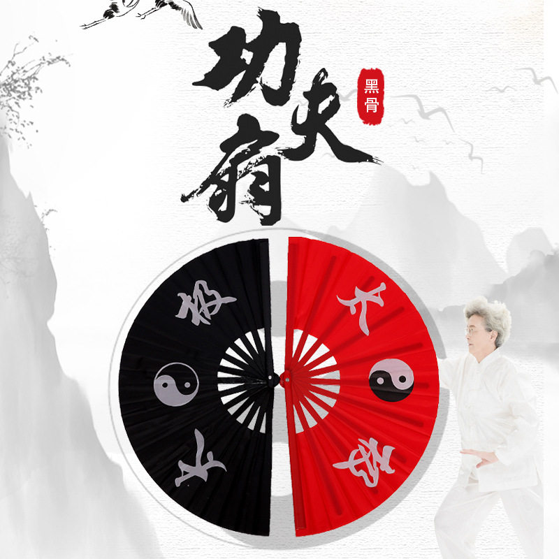 太极功夫扇子响扇红色学校扇子做操扇少儿成人扇塑料骨竹骨武术扇