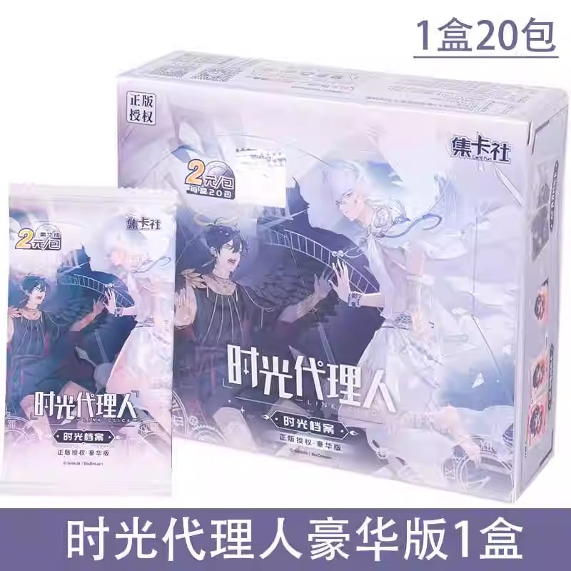 集卡社时光代理人豪华版卡片第1弹整盒收藏卡牌AP卡动漫周边正版