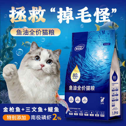 奥克滋鱼油全价猫粮三文鱼鲜鸡肉冻牛肉鸡肝磷虾油营养成分猫主食