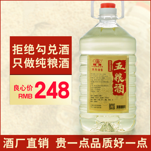浓香型纯粮食原浆52度散装白酒