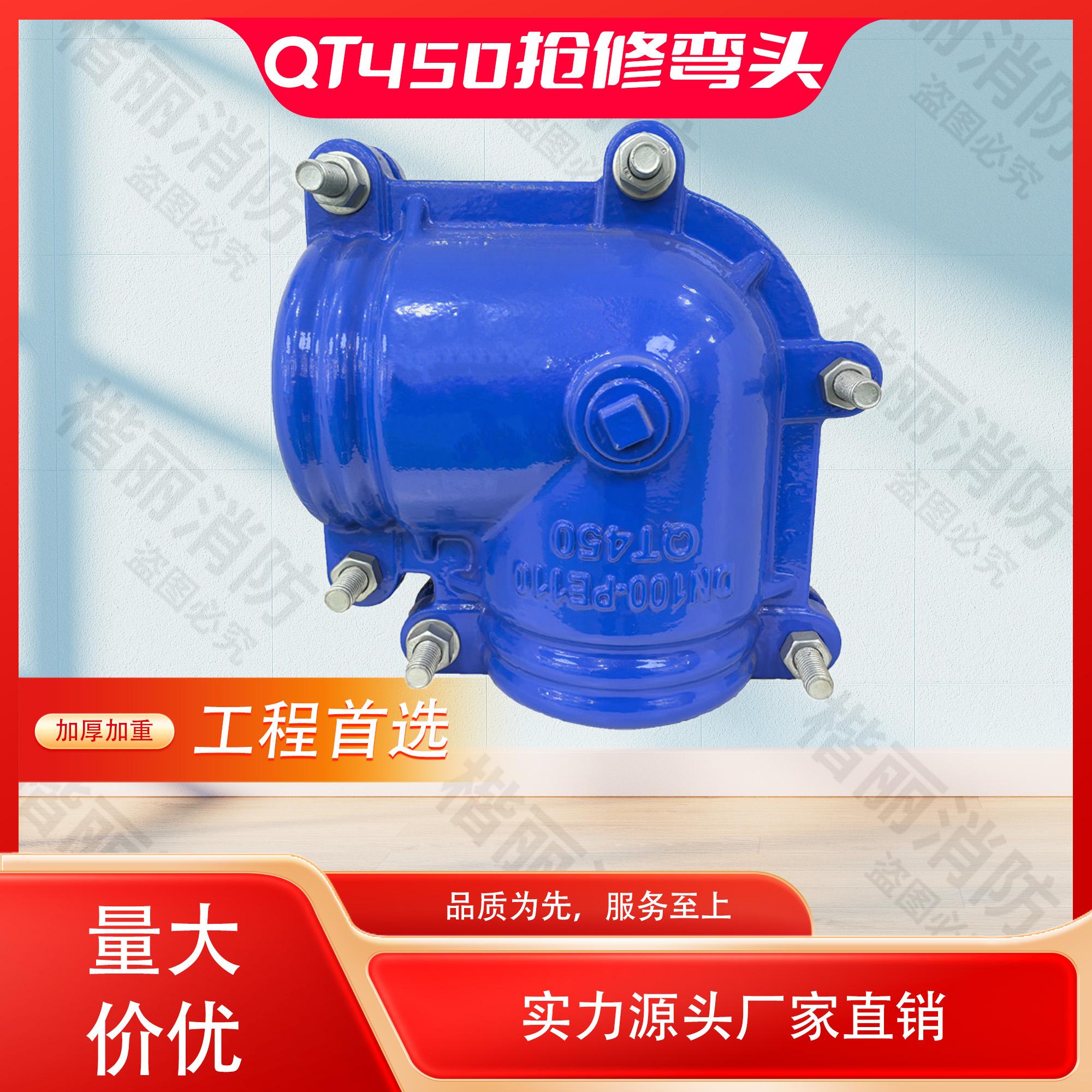 哈夫节接头90度PPR管弯头抢修器