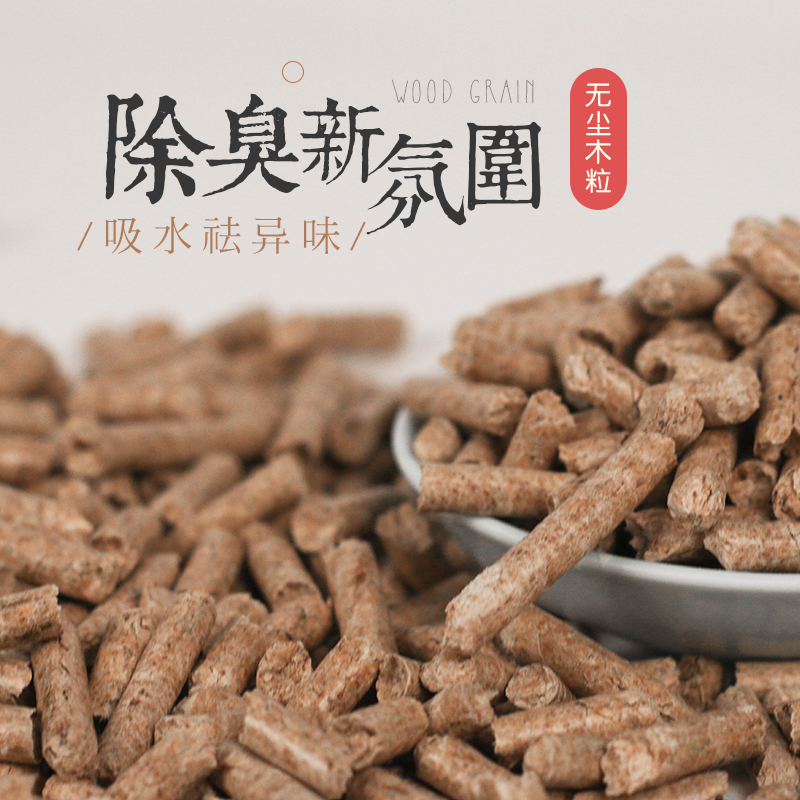 兴兴文除臭木粒豚鼠豆腐包邮垫料