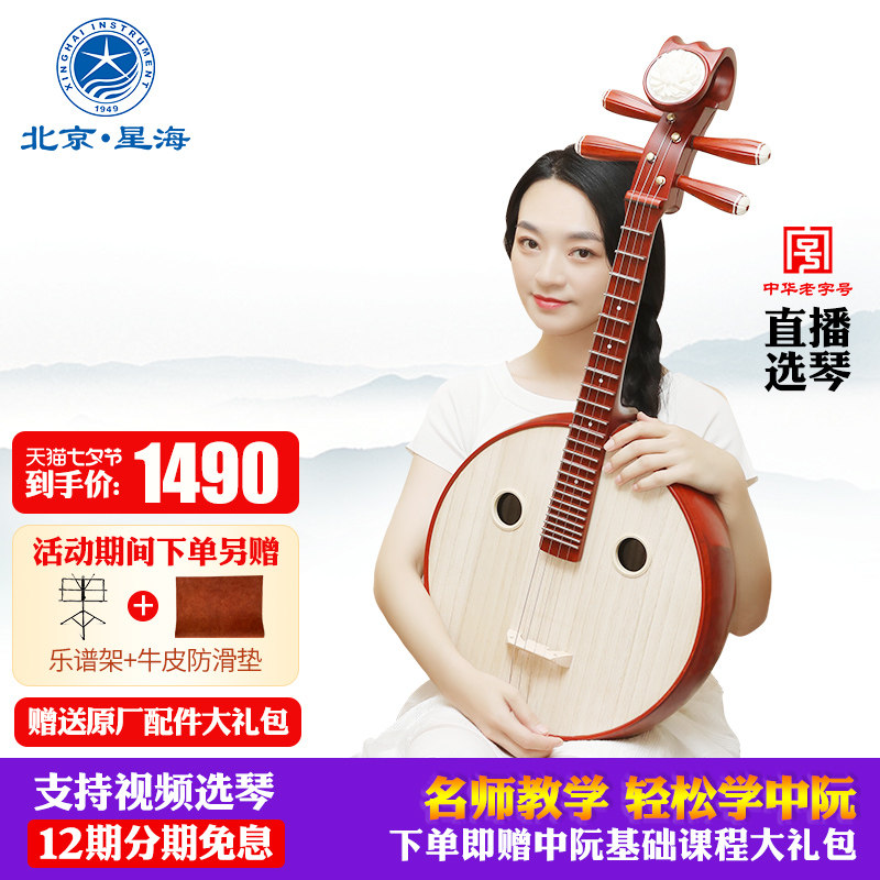 中阮乐器哪款好-价格行情,好货精选-寻折猪