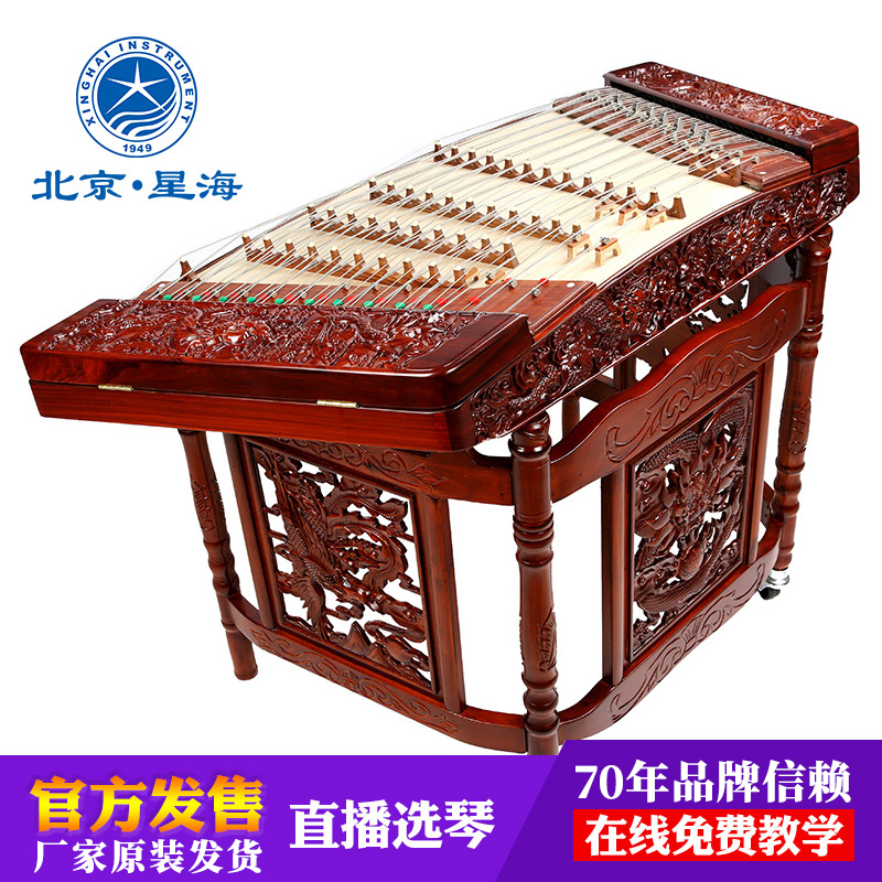 星海 扬琴乐器浮雕乐龙戏珠402杨琴一级红铁木豆演奏扬琴 8623F-A