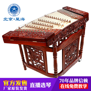 8623F 星海 扬琴乐器浮雕乐龙戏珠402杨琴一级红铁木豆演奏扬琴
