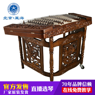星海 扬琴乐器一级楠木浮雕乐龙戏珠杨琴收藏演奏402扬琴86210F