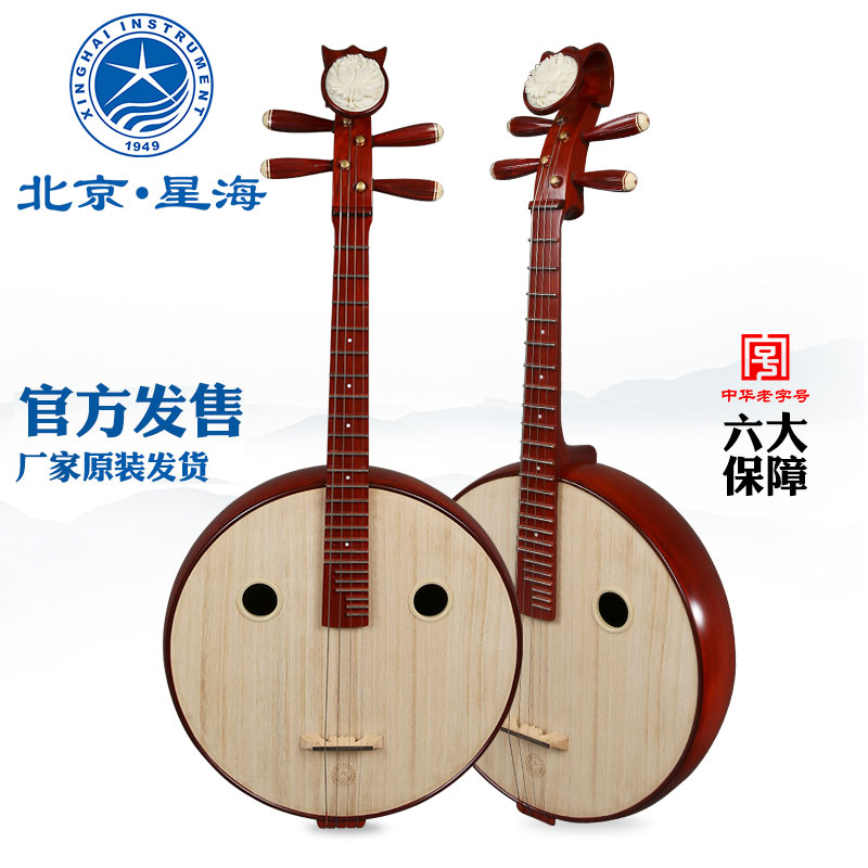 星海大阮乐器非洲紫檀木材质钢品花开富贵头饰花梨木大阮 8522_虎窝淘
