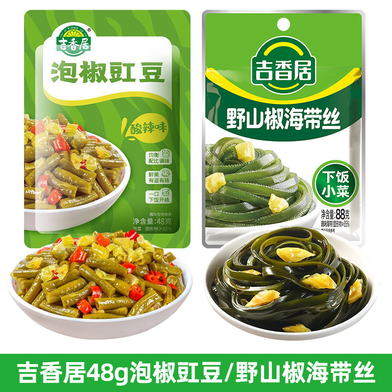 吉香居野山椒味海带丝泡椒豇豆48g酸豆角菜下饭菜泡菜香辣榨菜,水产肉类/新鲜蔬果/熟食,腌制/榨菜/泡菜,淘宝优惠券,粉丝福利购,淘宝优惠卷