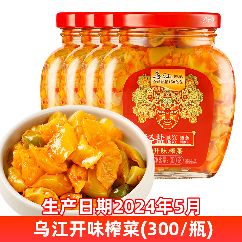 【4瓶装】乌江300g开味榨菜酱腌下饭菜涪陵香辣减盐脆口瓶装拌饭 水产肉类/新鲜蔬果/熟食 腌制/榨菜/泡菜 原图主图