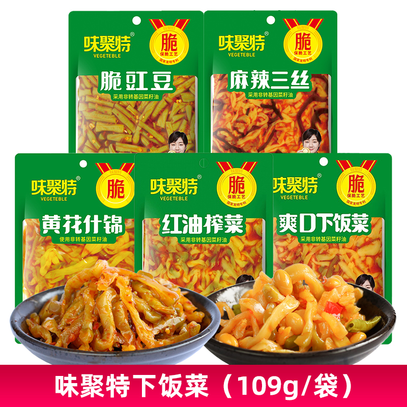 味聚特麻辣三丝榨菜109g小包咸菜泡菜学生榨菜丝下饭菜食品