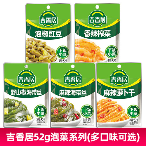 袋装52g系列香辣萝卜干野山椒