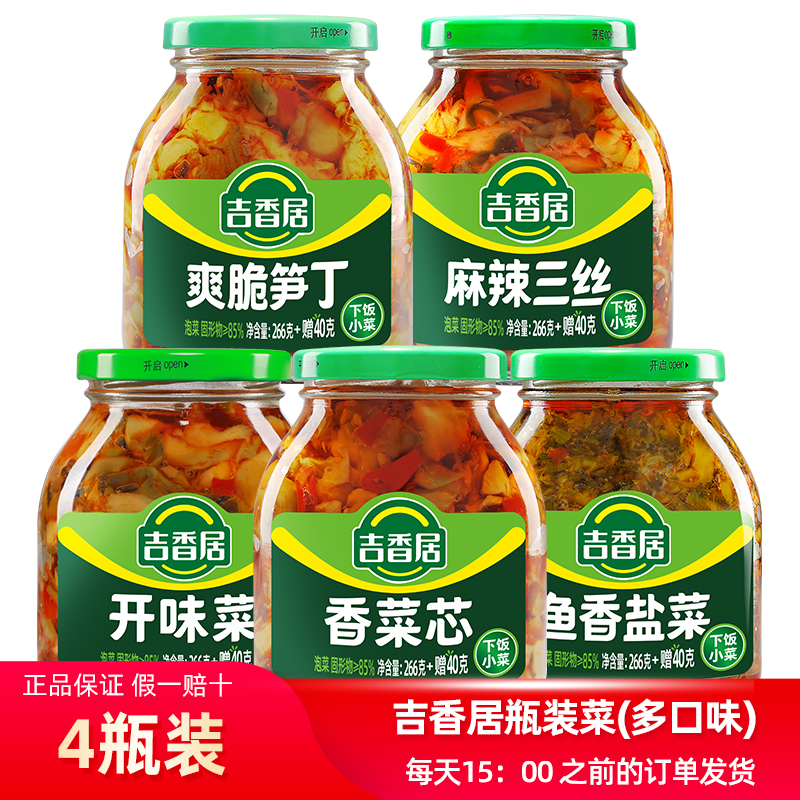 吉香居开味菜306g香菜芯麻辣