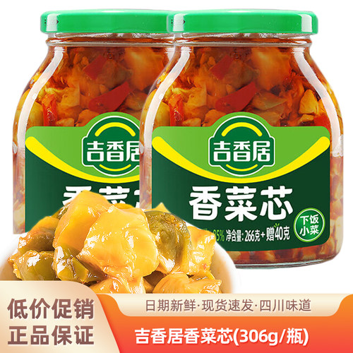 吉香居香菜芯306g微辣