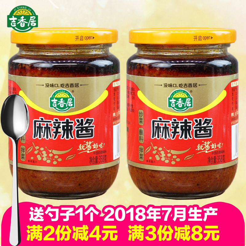 ¼ªÏã¾ÓÂéÀ±½´358g*2Æ¿°üÓÊËÄ´¨ÏãÀ±½´»ð¹øÕºÁÏÏ·¹°èÃæ°è²ËÂéÀ±½´