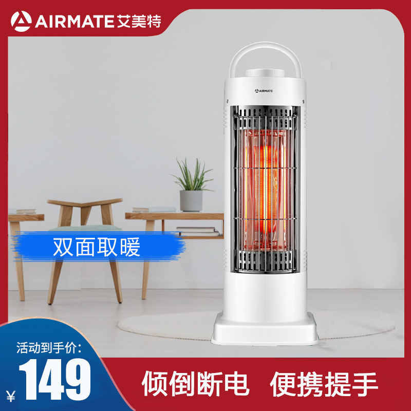 艾美特鸟笼取暖器家用取暖器小太阳电暖器马灯便携烤火炉节能省电