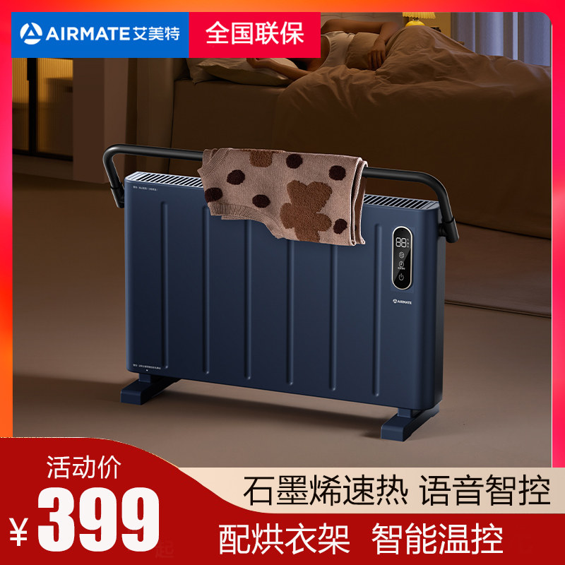 艾美特石墨烯取暖器欧快炉暖风机浴室壁挂电暖气片