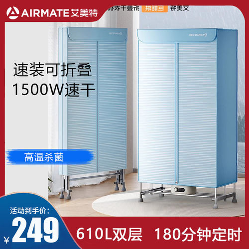 艾美特烘干机家用烘衣服双层可折叠干衣机便携烘衣机风干机K10