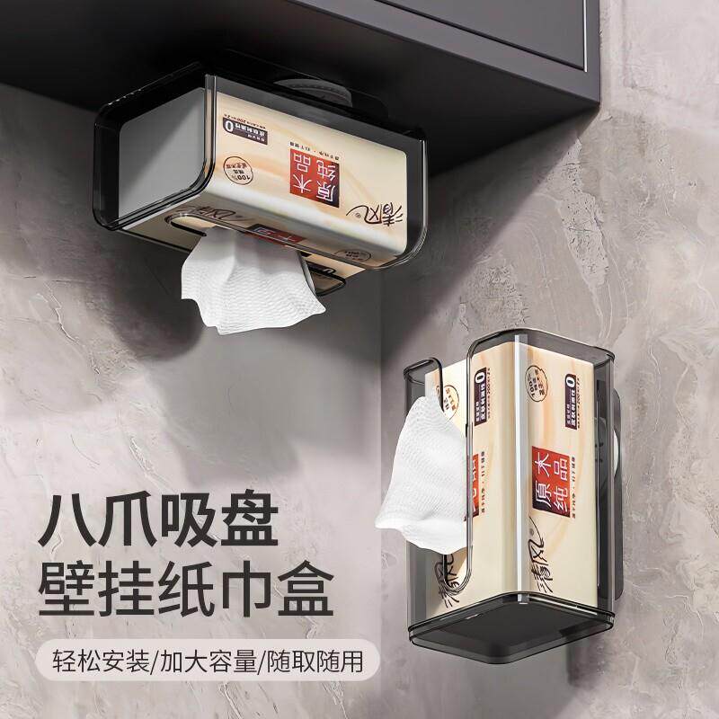 日本吸盘纸巾盒洗脸巾收纳盒免打孔壁挂式卫生间厕所抽纸盒卷纸架