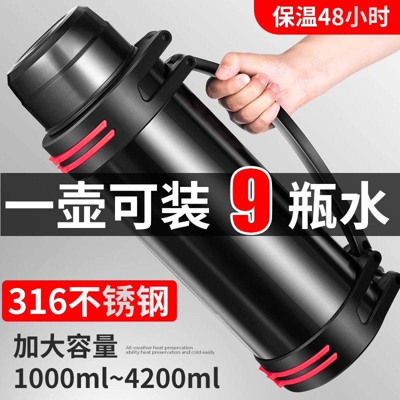 保温杯大号大容量不锈钢带提手户外便携保温保冷大容量水壶保温壶,餐饮具,保温壶,淘宝优惠券,粉丝福利购,淘宝优惠卷