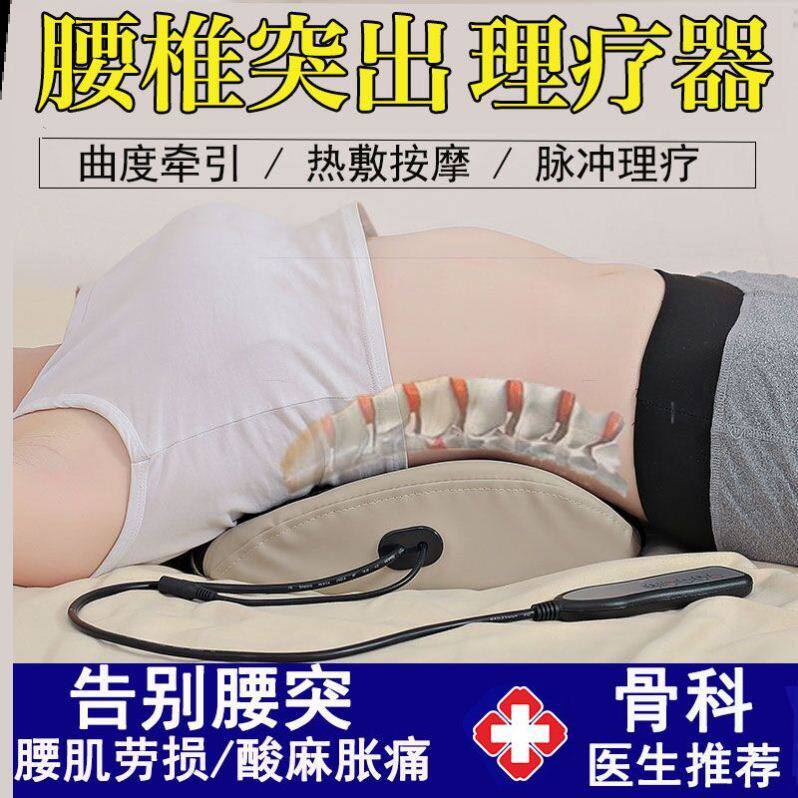 腰部疼痛治理疗神器曲度拉伸腰椎盘突出按摩仪器男女士官方旗舰店