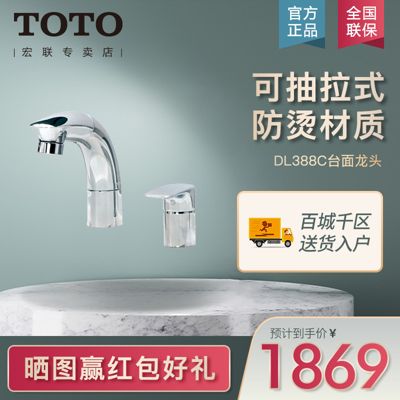 Toto抽拉龙头素材模板 Toto抽拉龙头图片下载 小麦优选
