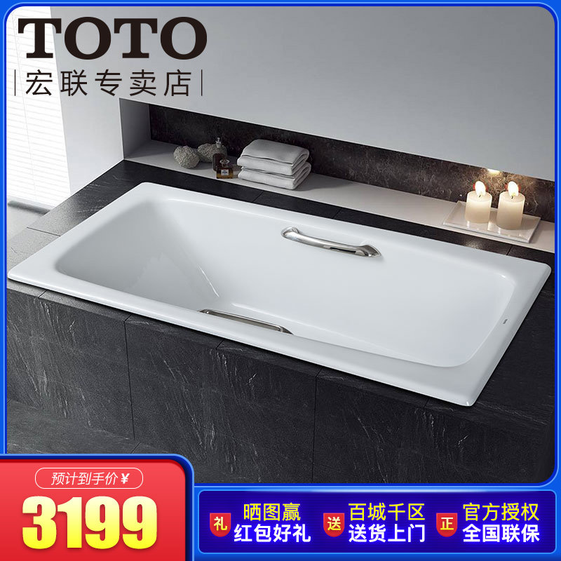 TOTO Cast iron bathtub FBY1520HP Embedded system 1.5 Bath basin Bathtub household TOILET Tubin the Decoration main material , Toiletries , Bathtub , Bathtub  category - from Buy2taobao.com to provide professional Taobao agent buy service