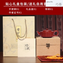 巧慕 宜兴紫砂壶纯全手工泡茶壶茶具原矿大红袍 如意周盘壶刻字