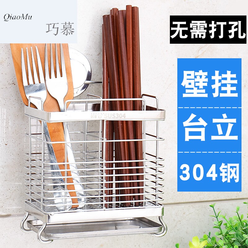 Shs304 Stainless steel Chopstick Wall mounted household Leachate originality Chopsticks cage kitchen chopsticksin the Tableware , Tableware , Tableware cage/Shelf  category - from Buy2taobao.com to provide professional Taobao agent buy service