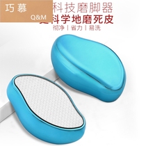 Skirting and foot beautifying artifact, dead skin and calluses, foot grinder, heel scraper, set of glass foot grinder, household