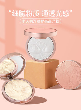 黛嘉美光彩润泽提亮修容粉饼高光阴影组合多色粉饼提亮粉修容遮瑕