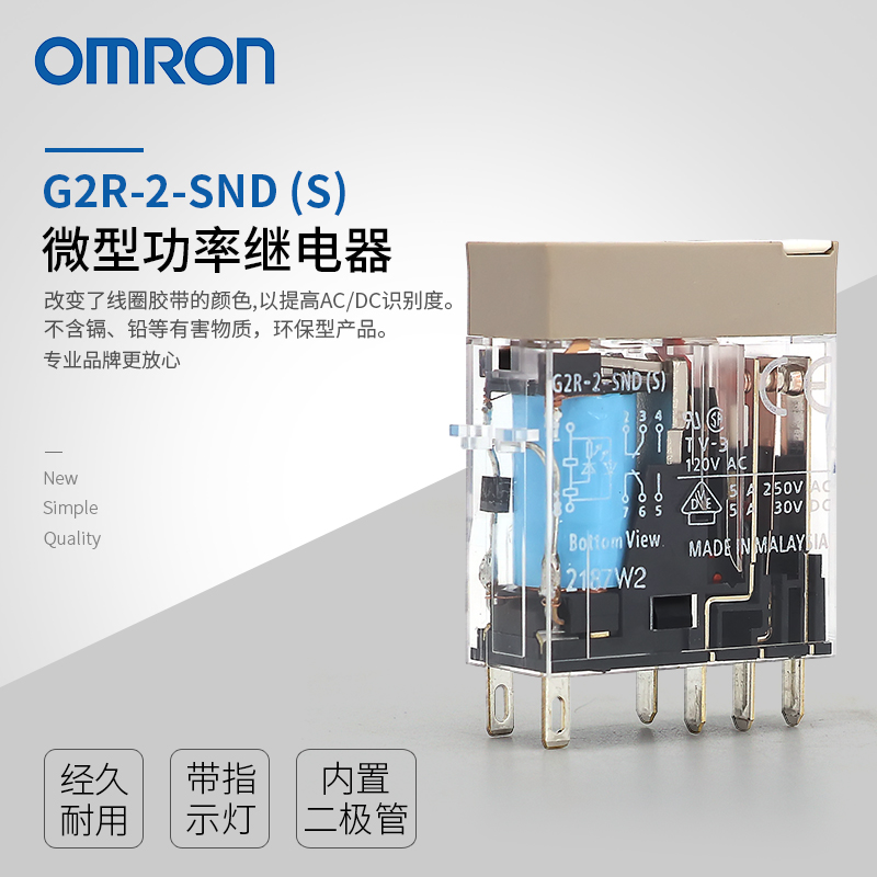 欧姆龙 OMRON 继电器 G2R-2-SND （S/N/L）DC5/6/12/24/48/100V在类目 3C数码配件, 电子元器件市场, 电子元件, 继电器中 - 来自Buy2taobao.com提供专业的淘宝代购服务