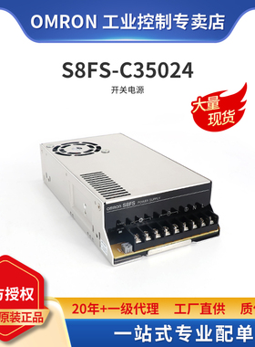 Omron/欧姆龙 开关电源 S8FS-C35024 350W24V输出 14.6A