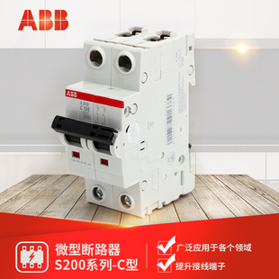 S202 多种规格可选 C型 S201 S200系列 S203 ABB S204 微型断路器