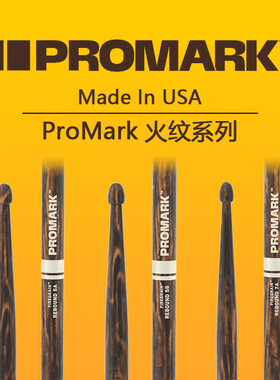 美产进口达达里奥Promark 5A火纹鼓棒7a前倾回弹式胡桃木架子鼓槌