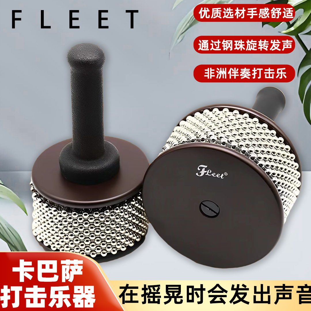 Fleet卡巴沙cabasa卡巴萨打击乐器乐队乐器非洲伴奏伴奏打击乐器